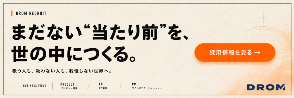 採用情報を見る